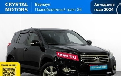 Toyota RAV4, 2011 год, 1 299 000 рублей, 1 фотография