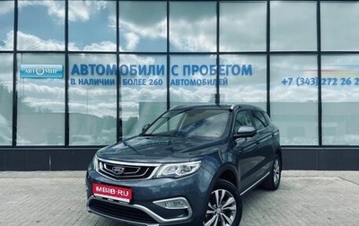 Geely Atlas I, 2020 год, 1 695 000 рублей, 1 фотография