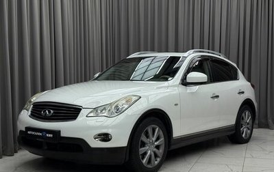 Infiniti EX, 2010 год, 1 399 000 рублей, 1 фотография