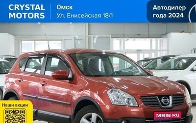 Nissan Qashqai, 2008 год, 1 049 000 рублей, 1 фотография