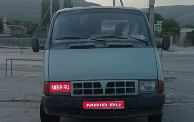 ГАЗ 310221 Волга, 1998 год, 1 фотография