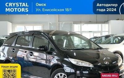 Toyota Wish II, 2010 год, 1 399 000 рублей, 1 фотография