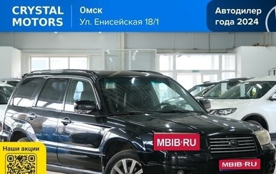 Subaru Forester, 2006 год, 999 000 рублей, 1 фотография