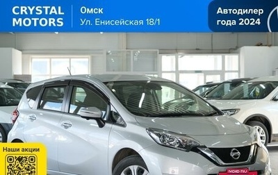 Nissan Note II рестайлинг, 2020 год, 1 199 000 рублей, 1 фотография