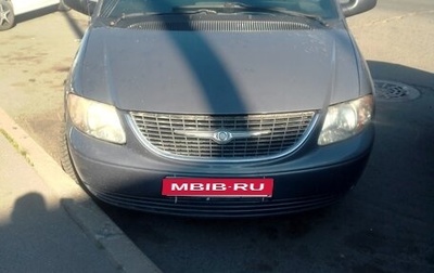 Chrysler Town & Country IV, 2001 год, 650 000 рублей, 1 фотография
