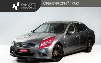 Infiniti G, 2010 год, 1 325 000 рублей, 1 фотография