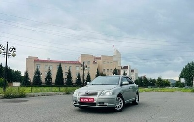 Toyota Avensis III рестайлинг, 2006 год, 799 999 рублей, 1 фотография