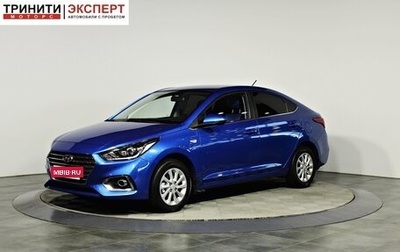 Hyundai Solaris II рестайлинг, 2018 год, 1 457 000 рублей, 1 фотография
