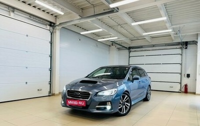 Subaru Levorg I, 2015 год, 1 529 000 рублей, 1 фотография