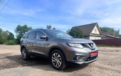 Nissan X-Trail, 2015 год, 1 730 000 рублей, 1 фотография