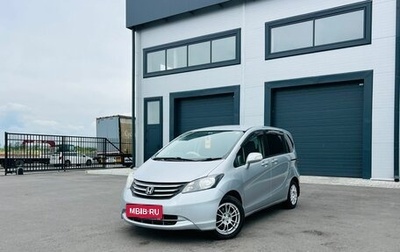 Honda Freed I, 2010 год, 1 119 000 рублей, 1 фотография