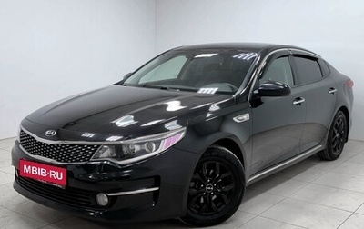 KIA K5 II, 2017 год, 1 570 000 рублей, 1 фотография