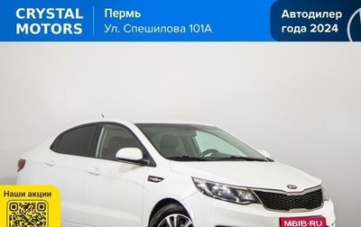 KIA Rio III рестайлинг, 2016 год, 949 000 рублей, 1 фотография