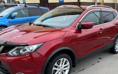 Nissan Qashqai, 2018 год, 2 450 000 рублей, 1 фотография