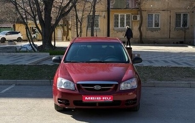 KIA Cerato I, 2006 год, 480 000 рублей, 1 фотография