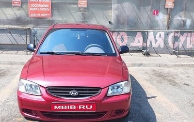 Hyundai Accent II, 2006 год, 320 000 рублей, 1 фотография