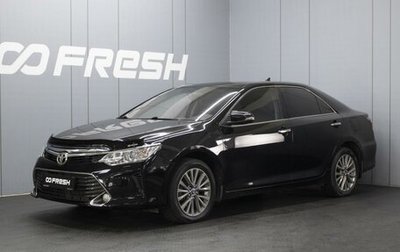 Toyota Camry, 2016 год, 2 120 000 рублей, 1 фотография