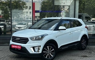 Hyundai Creta I рестайлинг, 2019 год, 1 661 000 рублей, 1 фотография