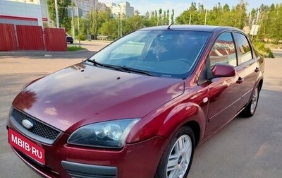 Ford Focus II рестайлинг, 2005 год, 500 000 рублей, 1 фотография