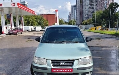 Hyundai Matrix I рестайлинг, 2004 год, 220 000 рублей, 1 фотография