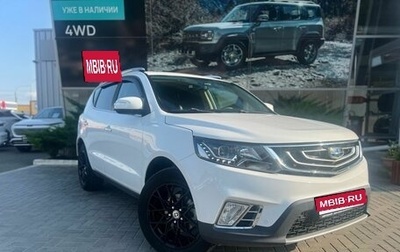 Geely Emgrand X7 I, 2019 год, 1 345 000 рублей, 1 фотография