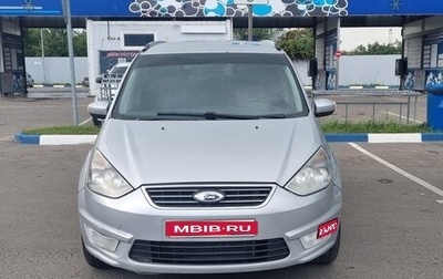 Ford Galaxy II, 2011 год, 700 000 рублей, 1 фотография