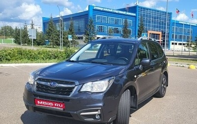 Subaru Forester, 2017 год, 2 290 000 рублей, 1 фотография