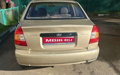 Hyundai Accent II, 2005 год, 210 000 рублей, 1 фотография