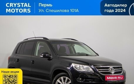 Volkswagen Tiguan I, 2010 год, 1 099 000 рублей, 2 фотография
