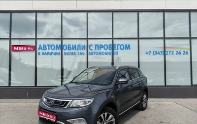 Geely Atlas I, 2020 год, 1 630 000 рублей, 1 фотография