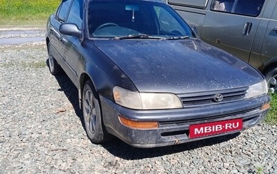 Toyota Corolla, 1993 год, 130 000 рублей, 1 фотография