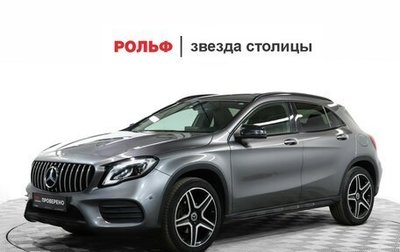 Mercedes-Benz GLA, 2017 год, 2 100 000 рублей, 1 фотография