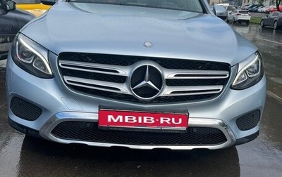 Mercedes-Benz GLC, 2016 год, 2 330 000 рублей, 1 фотография
