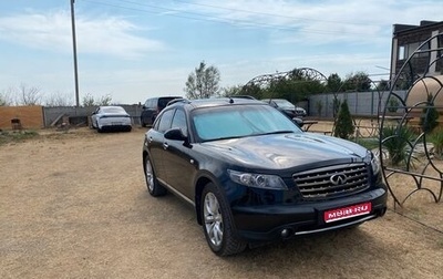 Infiniti FX I, 2006 год, 1 480 000 рублей, 1 фотография