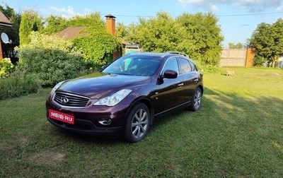 Infiniti QX50 I рестайлинг, 2014 год, 1 775 000 рублей, 1 фотография