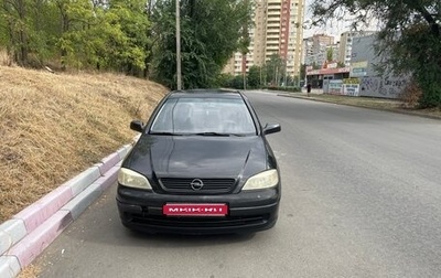 Opel Astra G, 1999 год, 255 000 рублей, 1 фотография