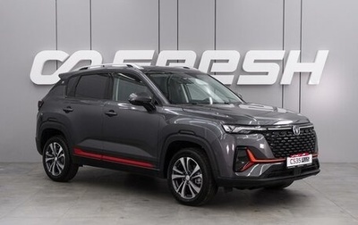 Changan CS35 Plus, 2024 год, 2 569 900 рублей, 1 фотография