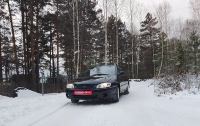 KIA Spectra II (LD), 2007 год, 350 000 рублей, 1 фотография