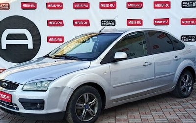 Ford Focus II рестайлинг, 2007 год, 429 990 рублей, 1 фотография