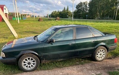Audi 80, 1994 год, 180 000 рублей, 1 фотография