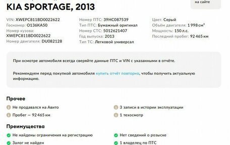 KIA Sportage III, 2013 год, 1 498 000 рублей, 2 фотография