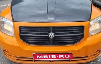 Dodge Caliber I рестайлинг, 2007 год, 300 000 рублей, 1 фотография
