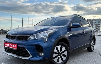 KIA Rio IV, 2022 год, 1 548 000 рублей, 1 фотография
