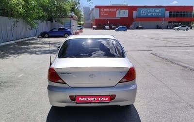 KIA Spectra II (LD), 2008 год, 500 000 рублей, 1 фотография