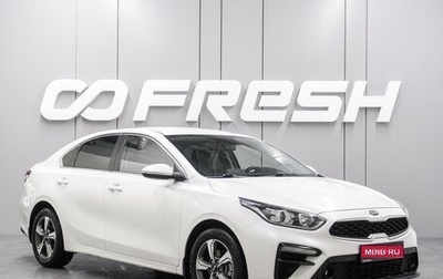KIA Cerato IV, 2018 год, 1 920 000 рублей, 1 фотография