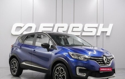 Renault Kaptur I рестайлинг, 2022 год, 1 675 000 рублей, 1 фотография