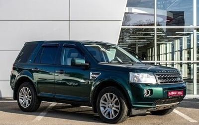 Land Rover Freelander II рестайлинг 2, 2011 год, 1 199 000 рублей, 1 фотография