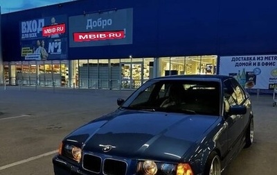 BMW 3 серия, 1992 год, 670 000 рублей, 1 фотография