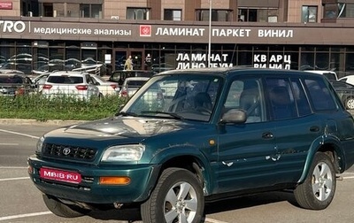 Toyota RAV4, 1996 год, 285 000 рублей, 1 фотография