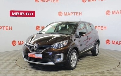 Renault Kaptur I рестайлинг, 2017 год, 1 330 000 рублей, 1 фотография